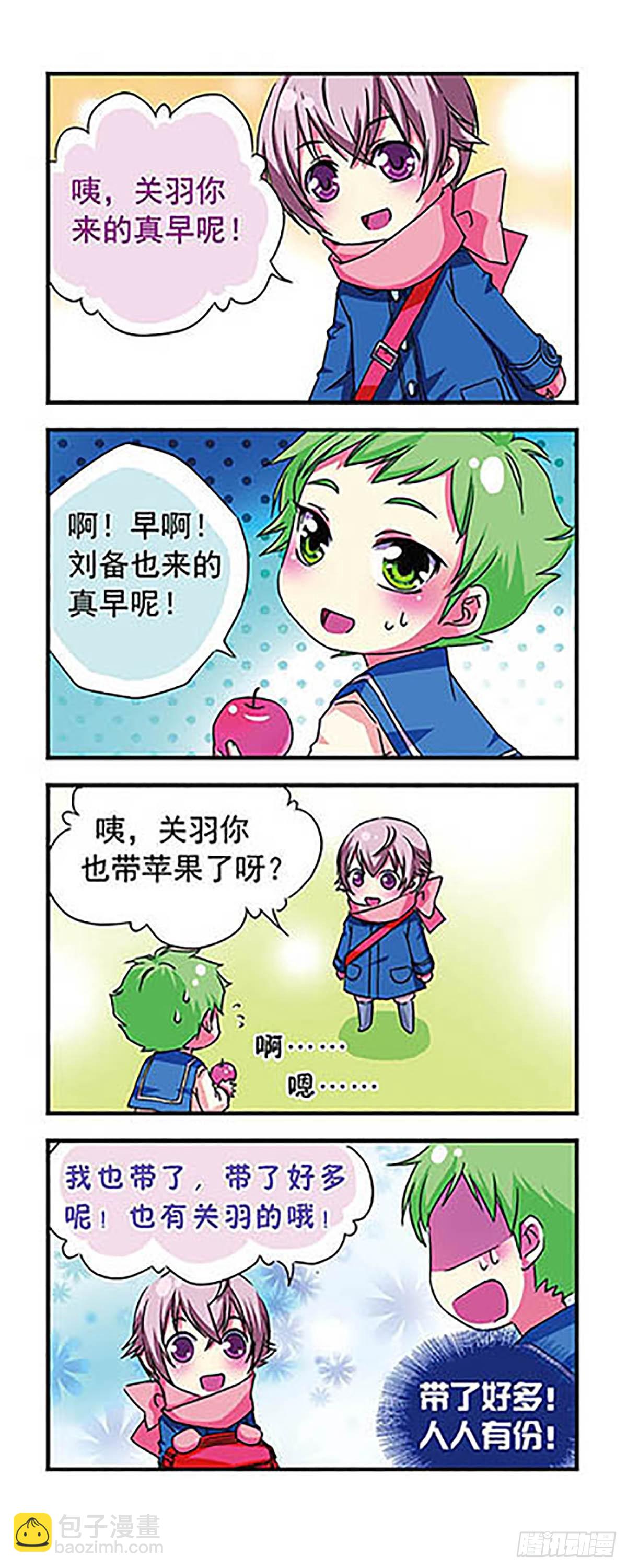 🍟萌三国·飒漫画 第9话 第13页