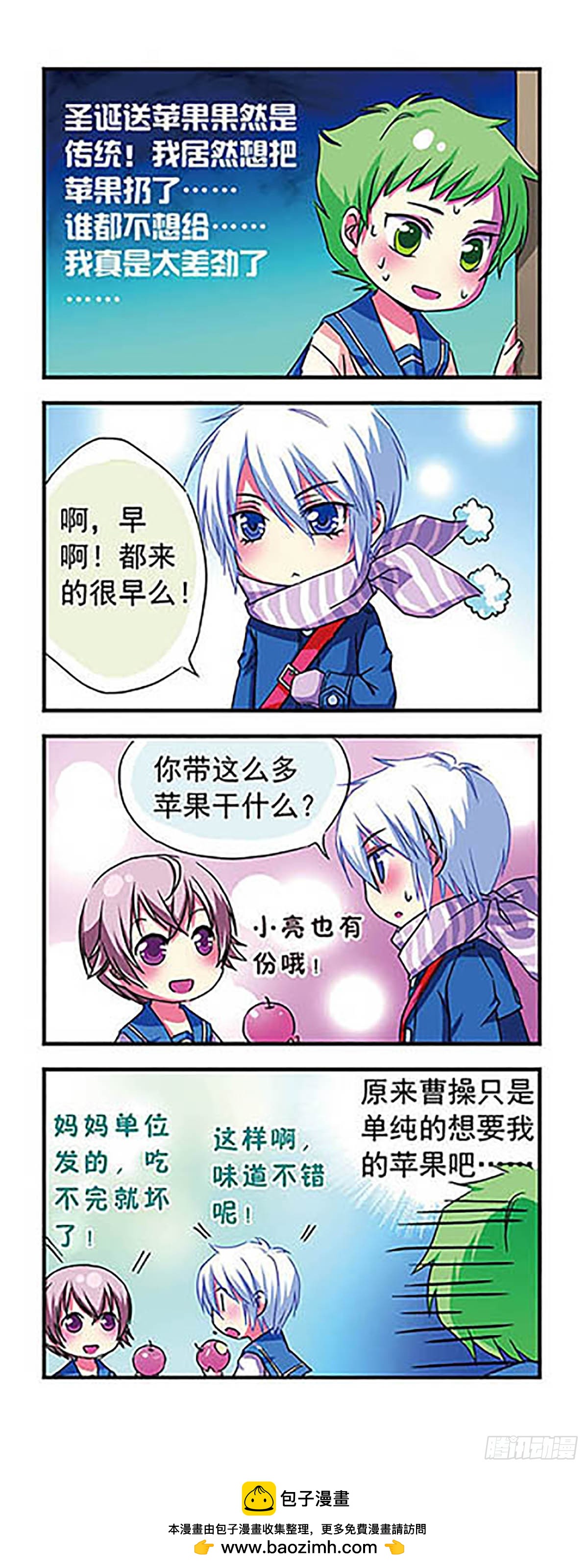 🍟萌三国·飒漫画 第9话 第14页