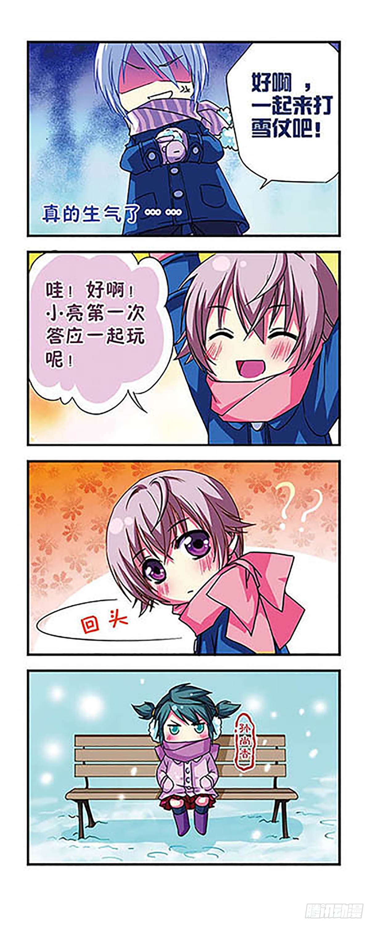 🍟萌三国·飒漫画 第9话 第3页