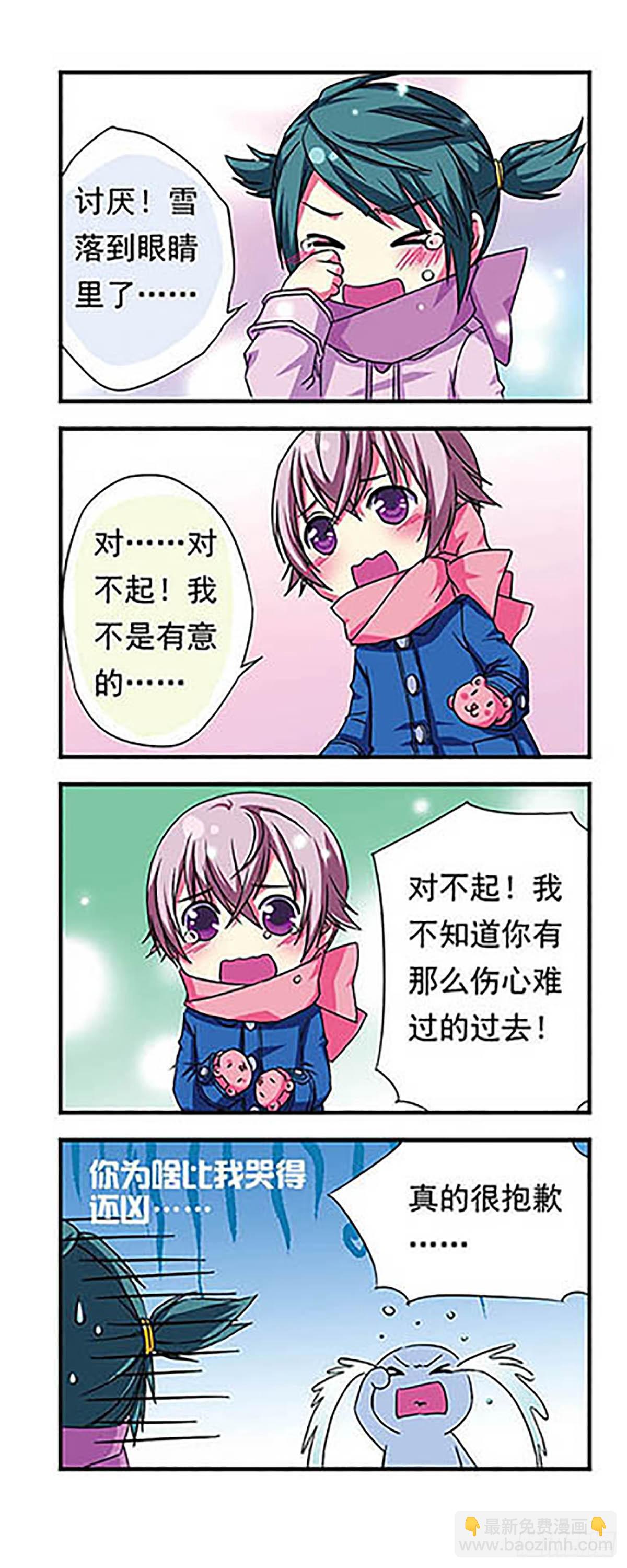 🍟萌三国·飒漫画 第9话 第6页