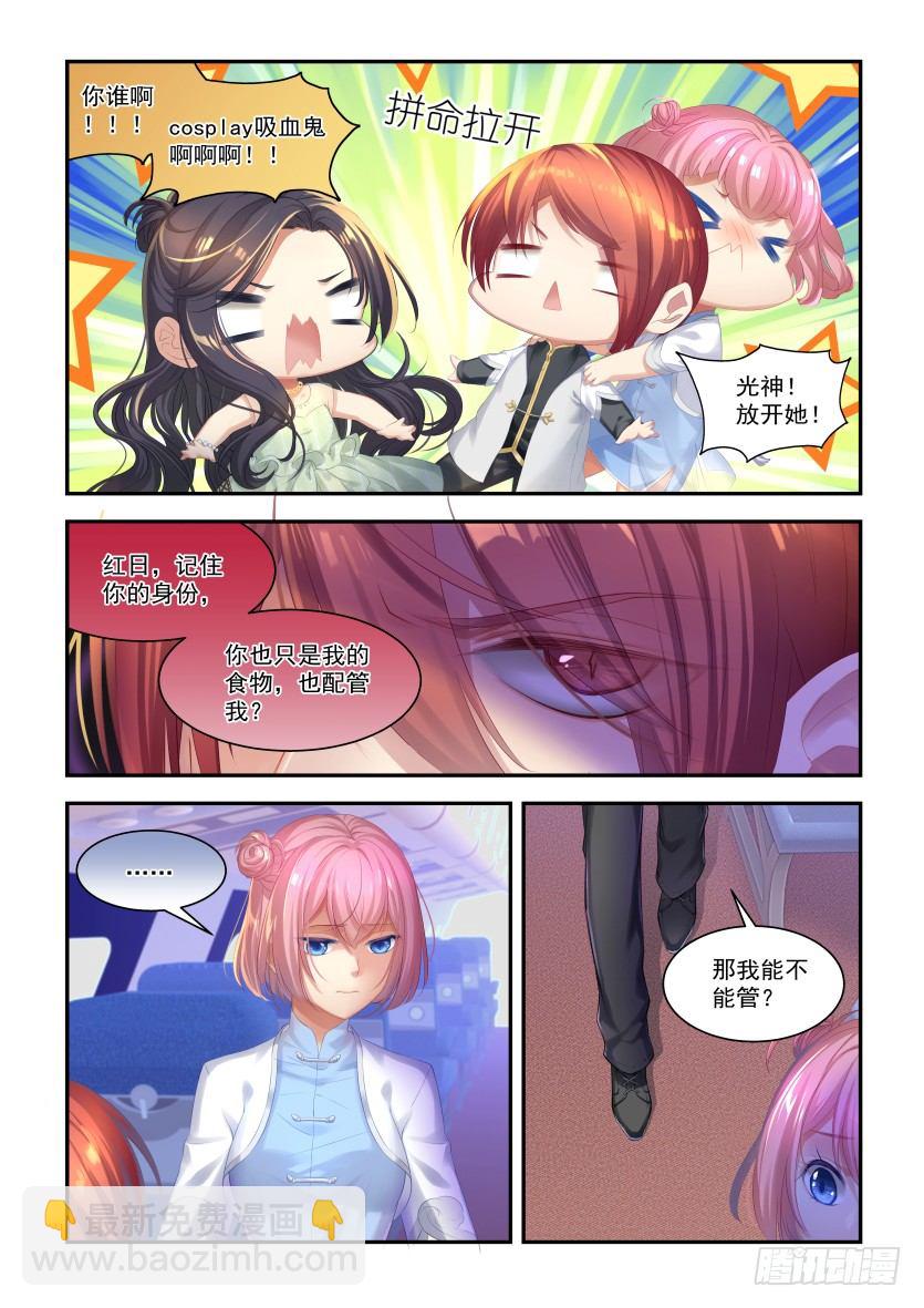 第1话：cosplay？-第1话