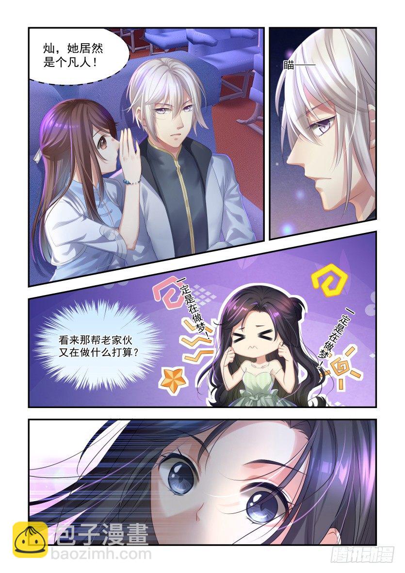第1话：cosplay？-第1话