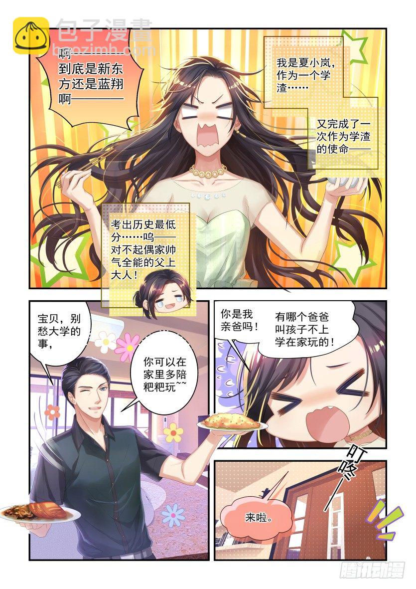第1话：cosplay？-第1话