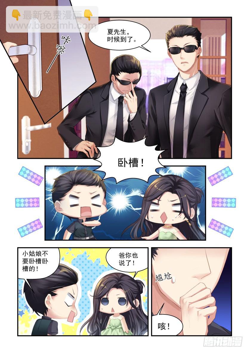 第1话：cosplay？-第1话