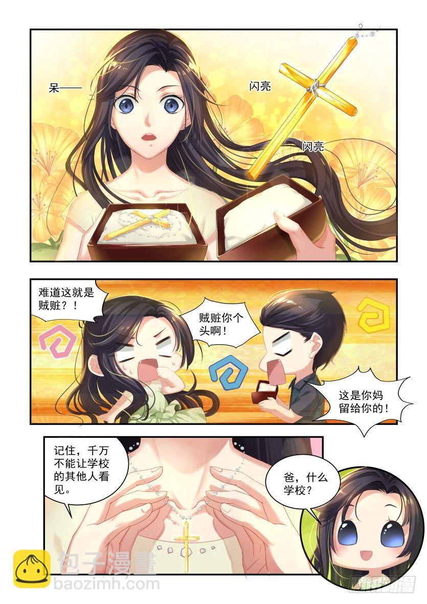 第1话：cosplay？-第1话