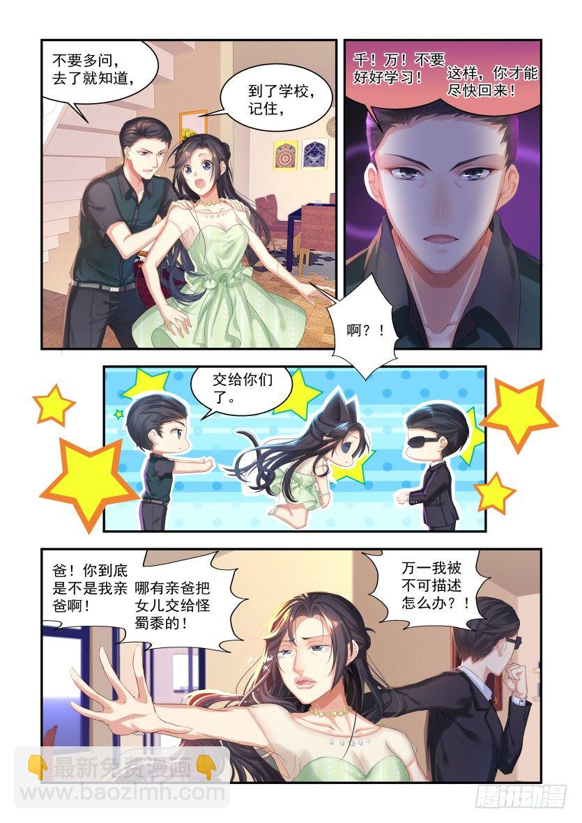 第1话：cosplay？-第1话