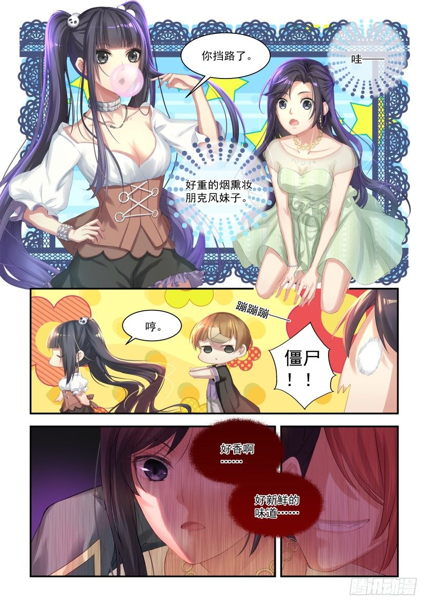 第1话：cosplay？-第1话