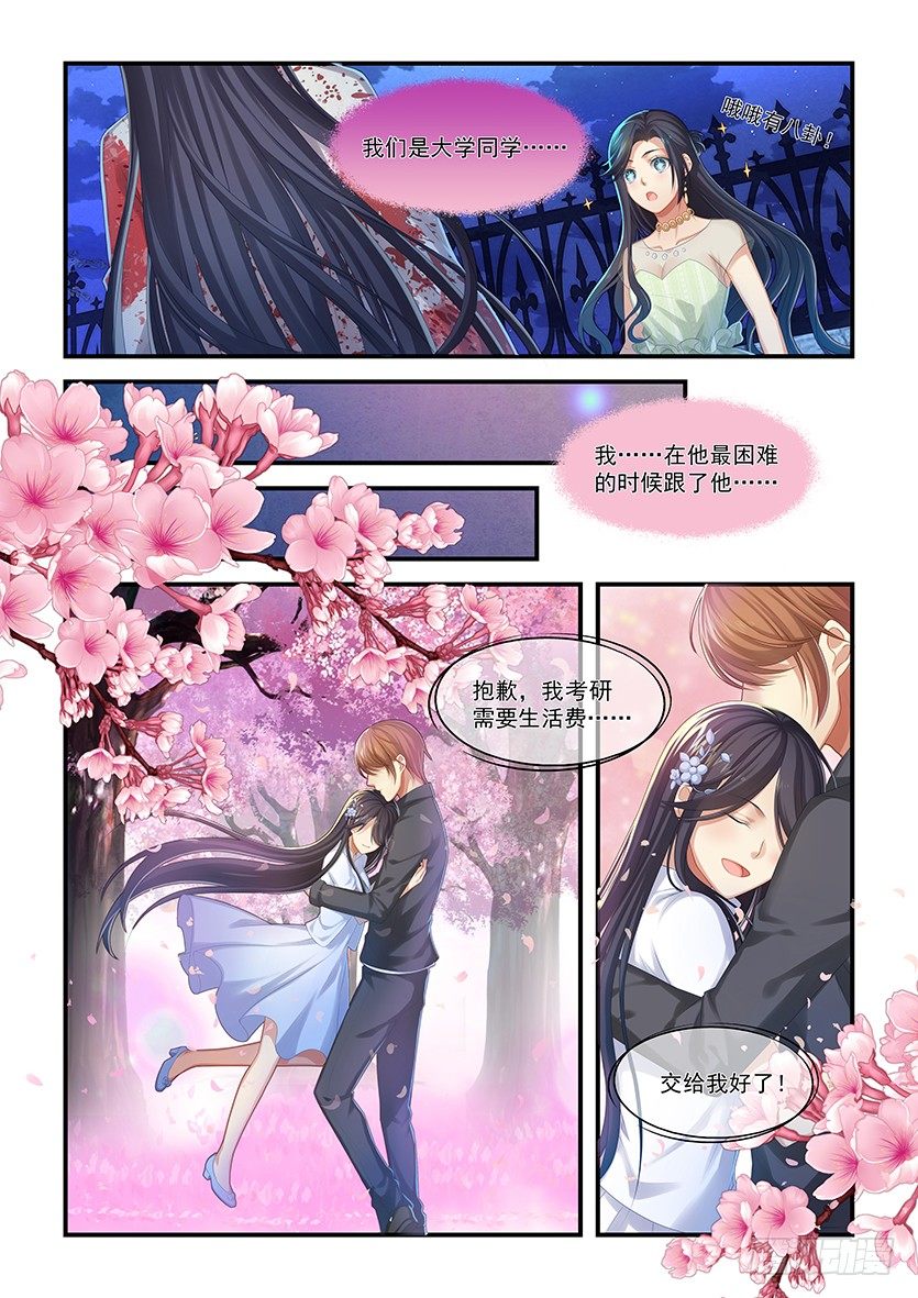 第12话：我要投胎-第11话