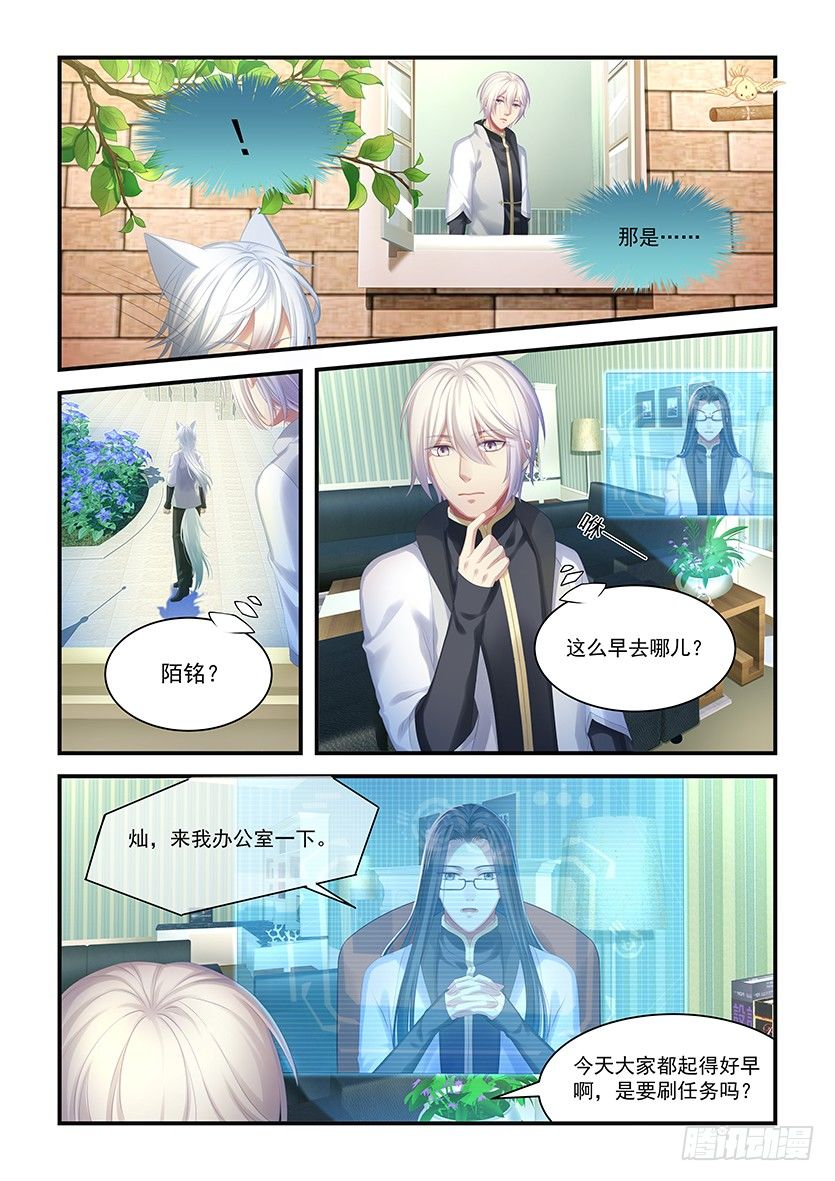 第15话：抱紧本壕！-第13话