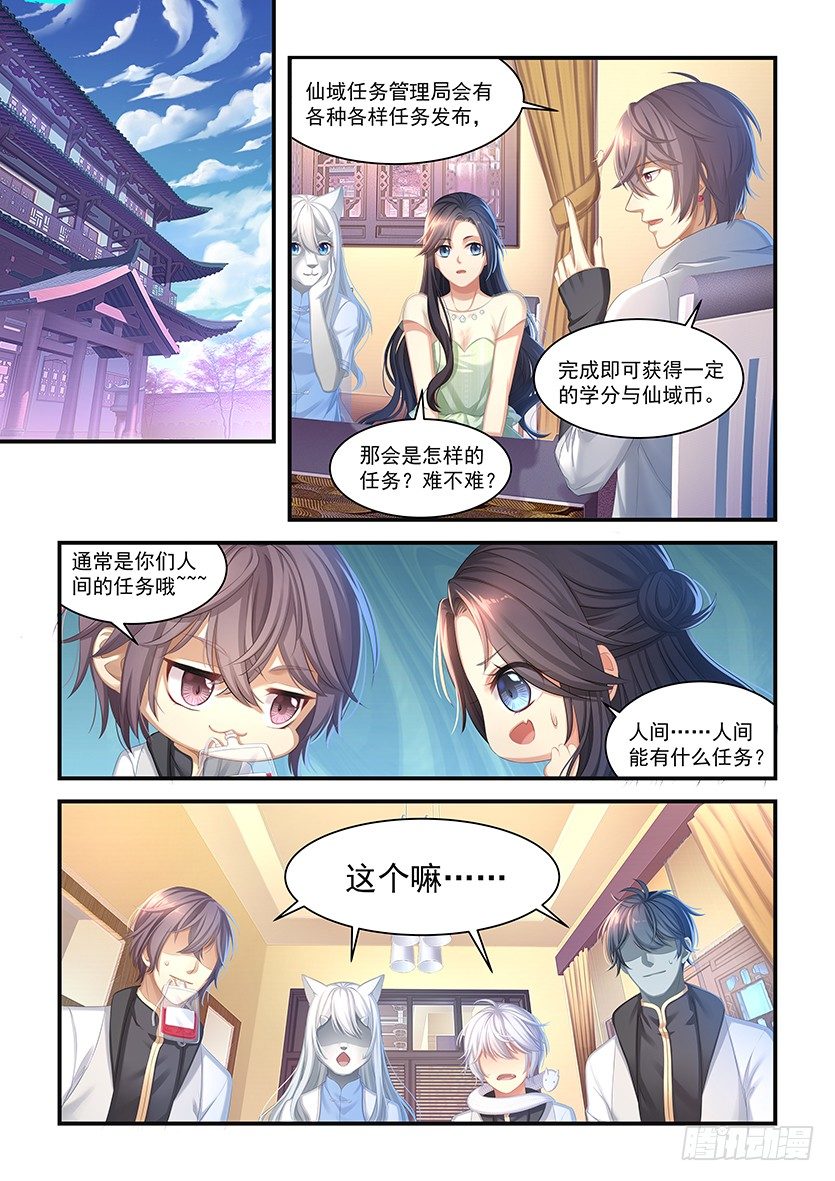第15话：抱紧本壕！-第13话