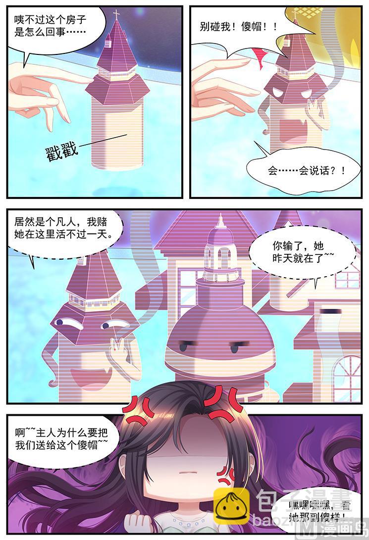 第17话 有好戏看-第17话