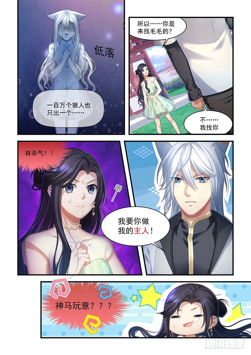 第18话：做我的主人-第15话
