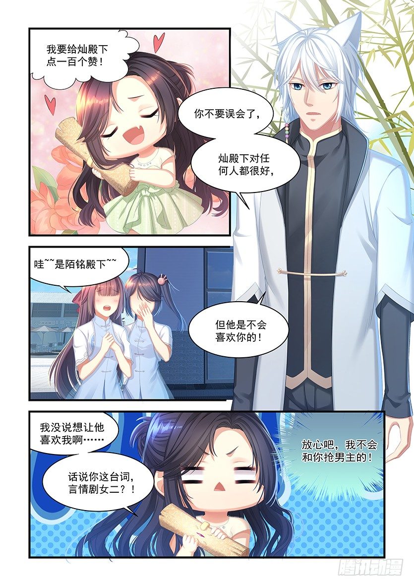 第18话：做我的主人-第15话