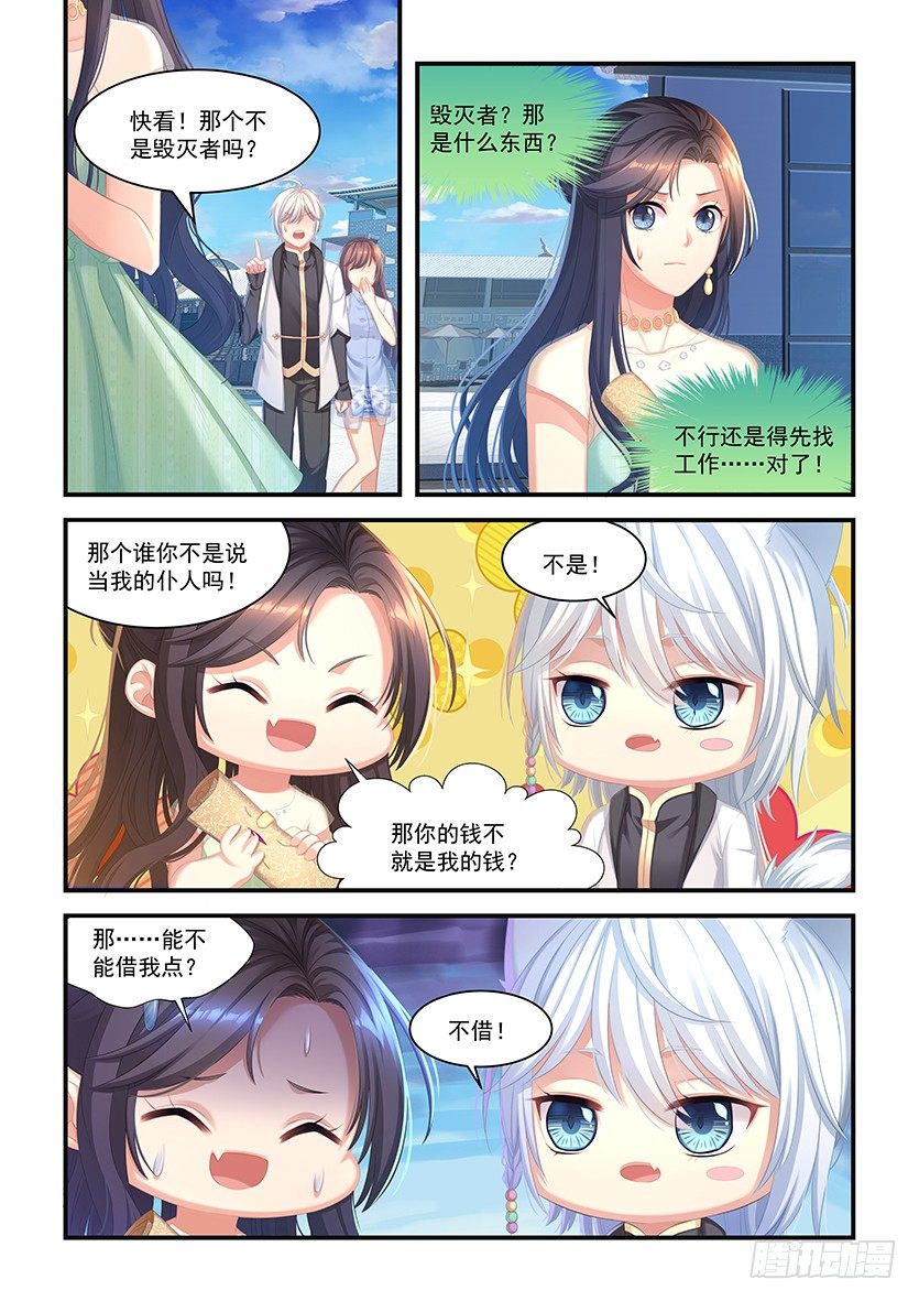 第18话：做我的主人-第15话