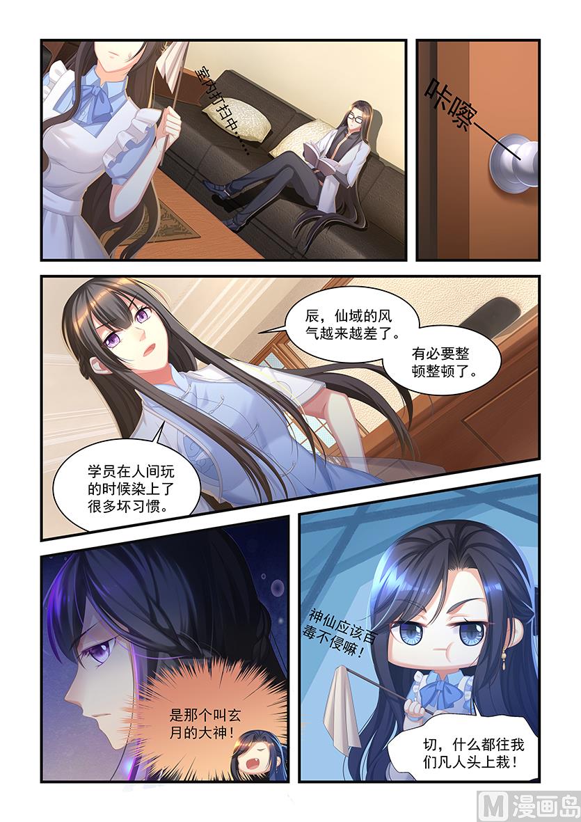 第21话 我们联姻吧-第19话