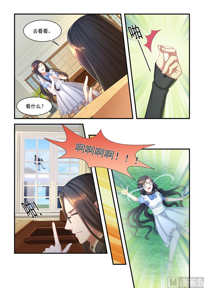 第21话 我们联姻吧-第19话