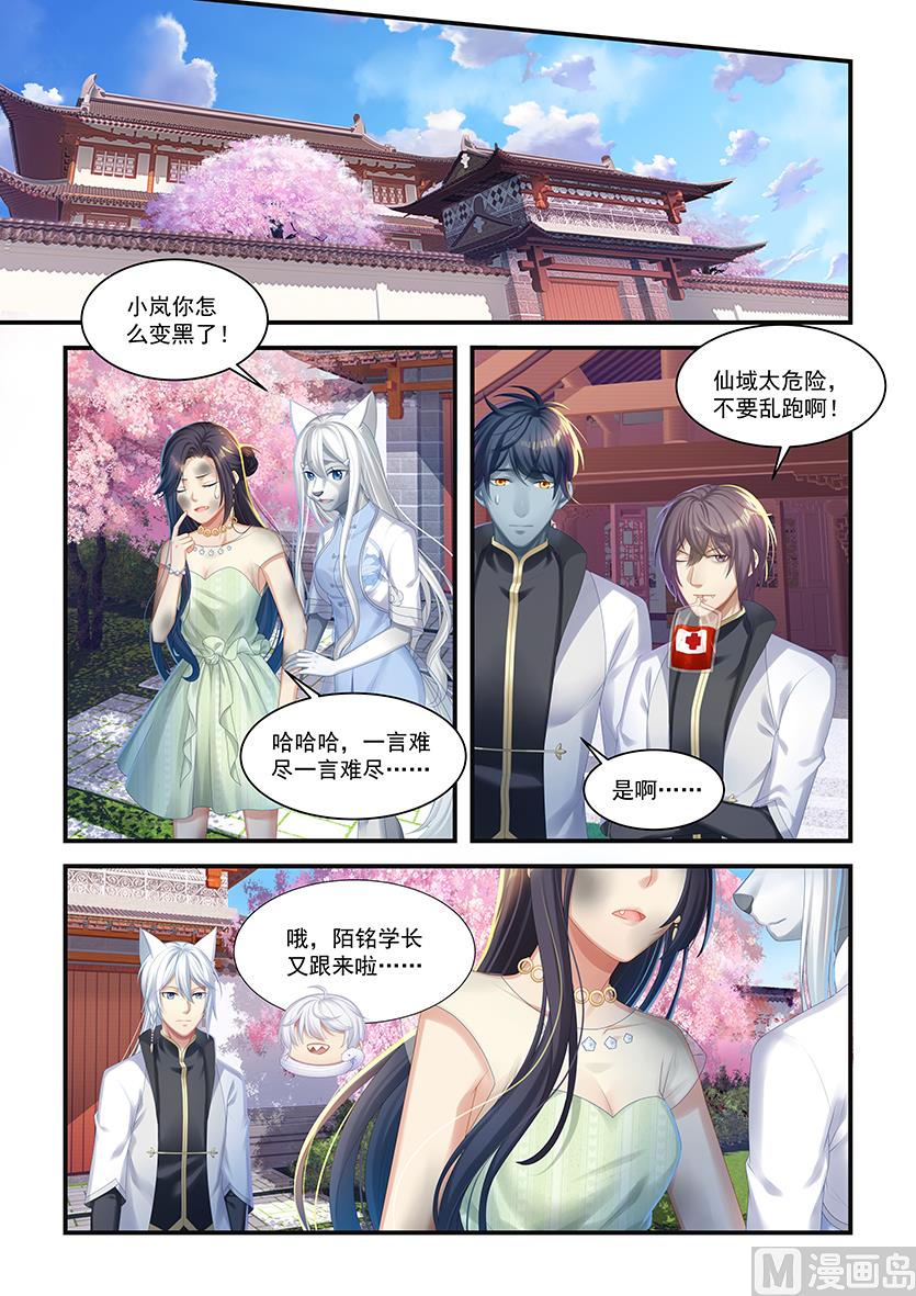 第23话 成为最强者-第21话
