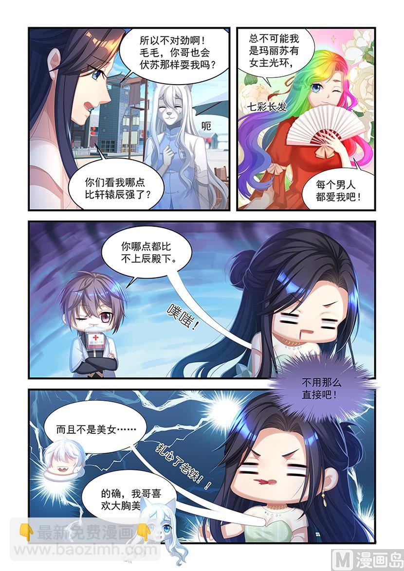 第25话 舌尖上的仙域-第23话