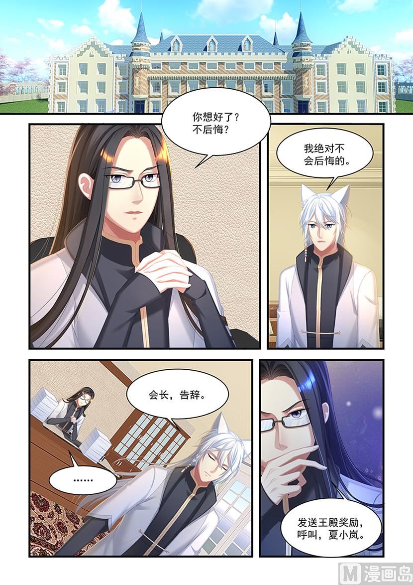 第25话 舌尖上的仙域-第23话