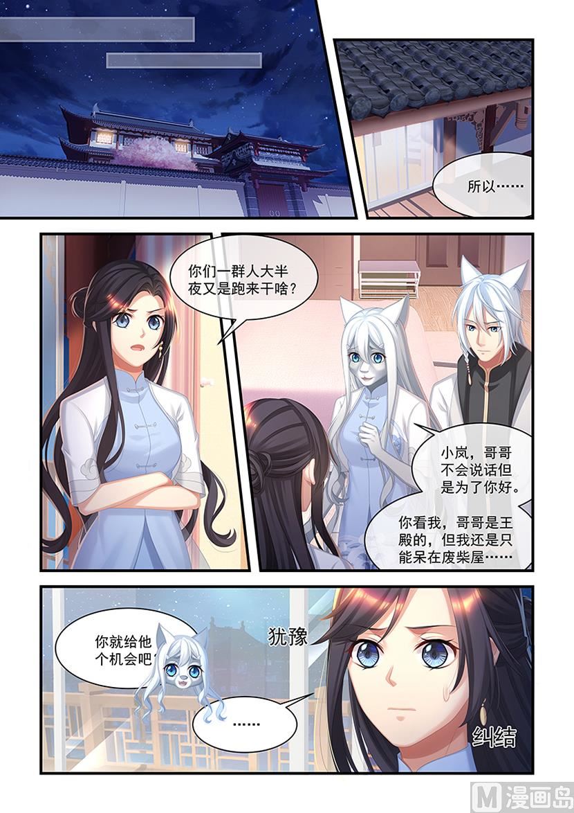 第27话 你们到底哪边的？！-第25话