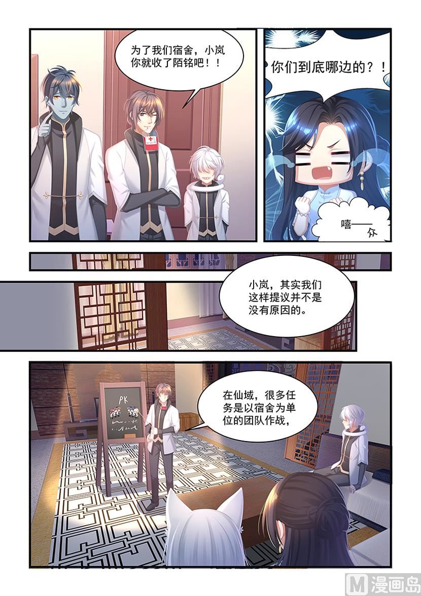 第27话 你们到底哪边的？！-第25话