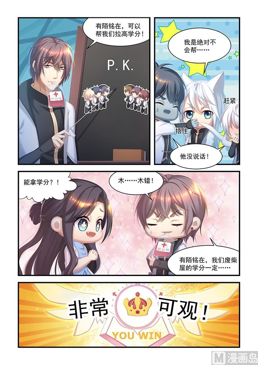 第27话 你们到底哪边的？！-第25话