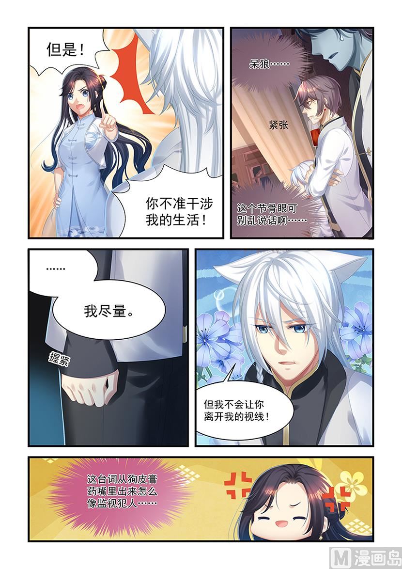 第27话 你们到底哪边的？！-第25话