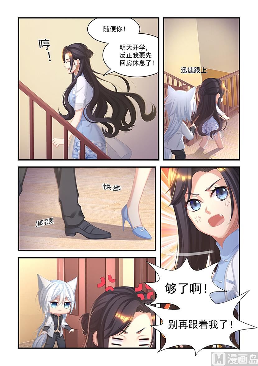 第27话 你们到底哪边的？！-第25话