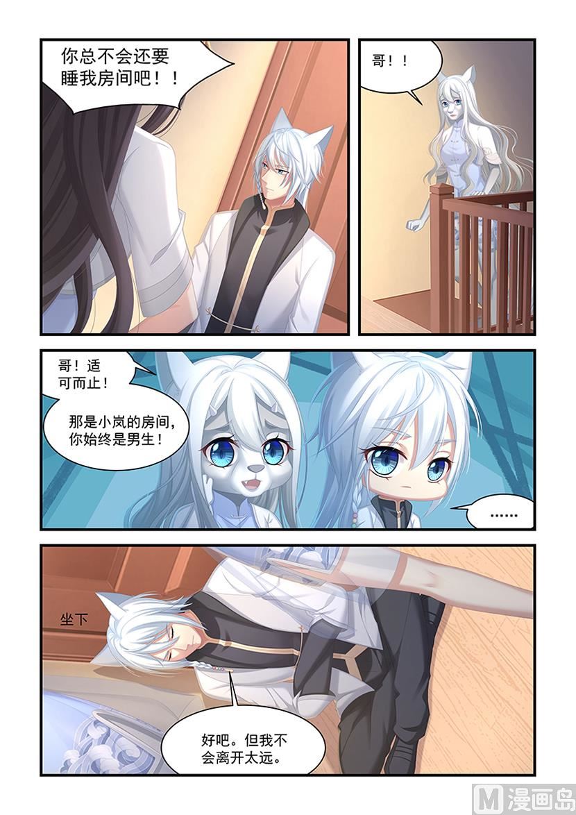 第27话 你们到底哪边的？！-第25话
