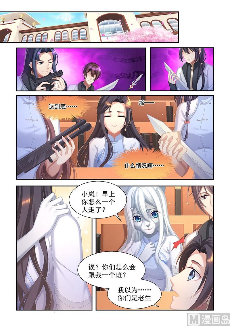 第29话 第一课：团战！-第27话