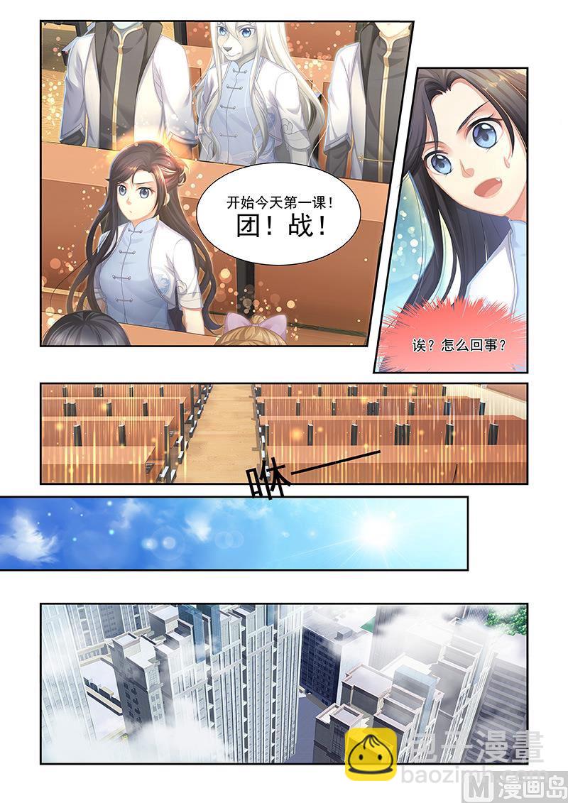第29话 第一课：团战！-第27话