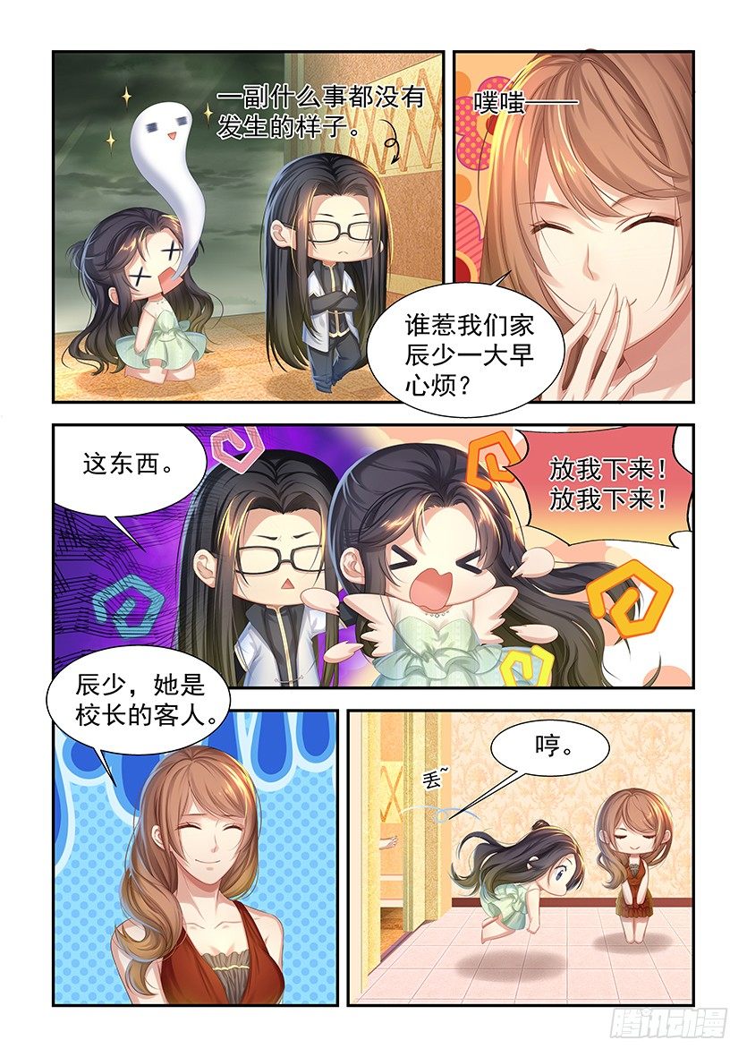 第4话：噩梦的节奏-第3话