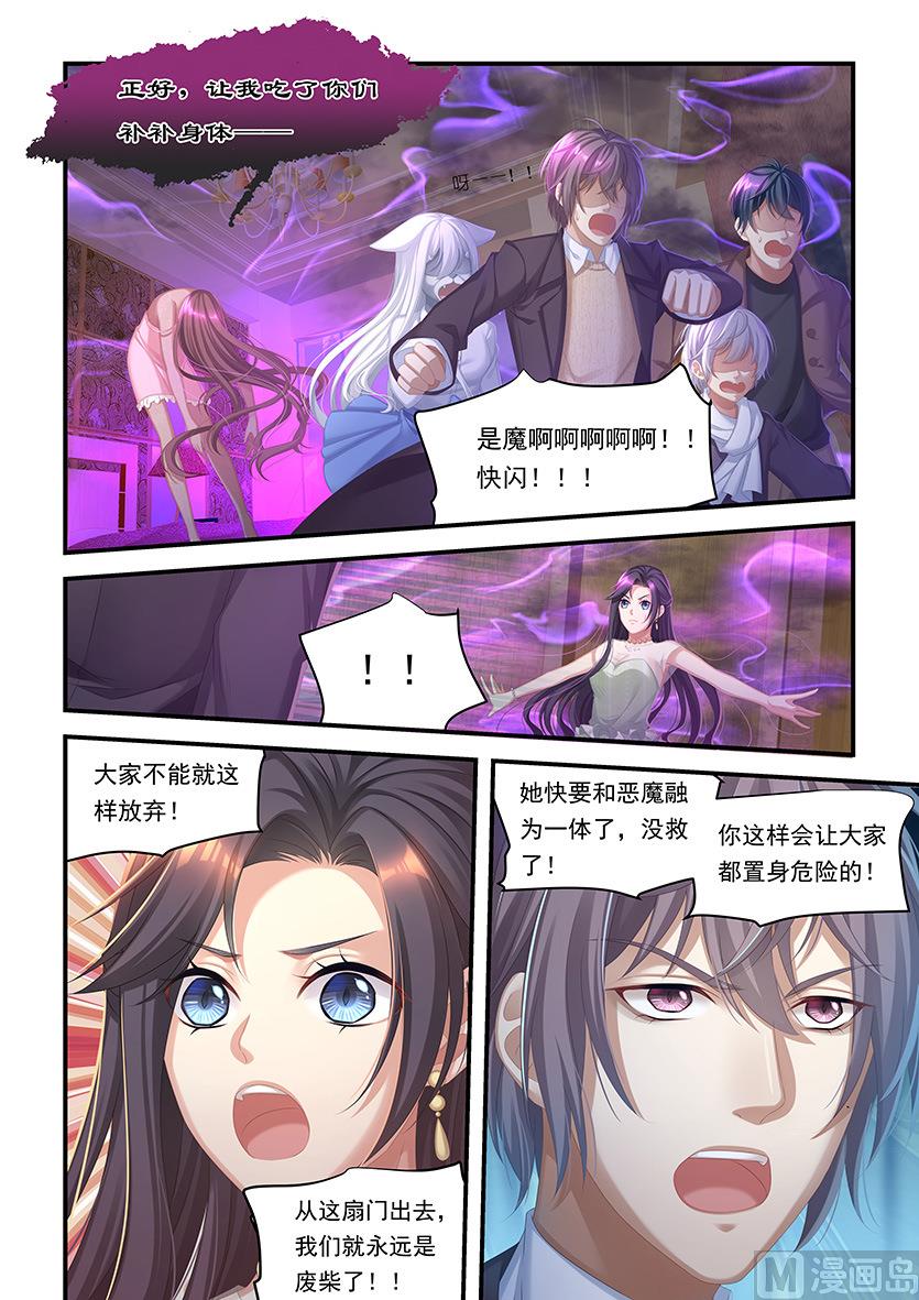 第31话 我们是唯一的希望-第29话
