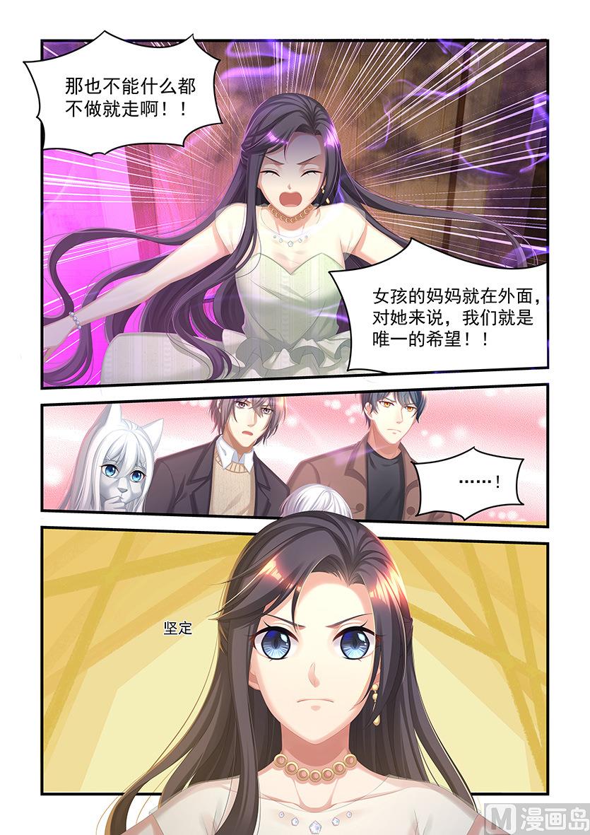 第31话 我们是唯一的希望-第29话