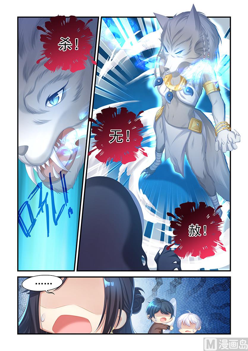 第33话 毛毛的战威-第31话