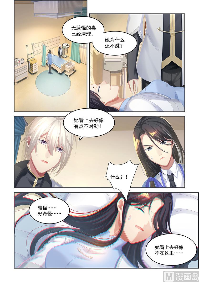 第35话 无脸怪-第33话