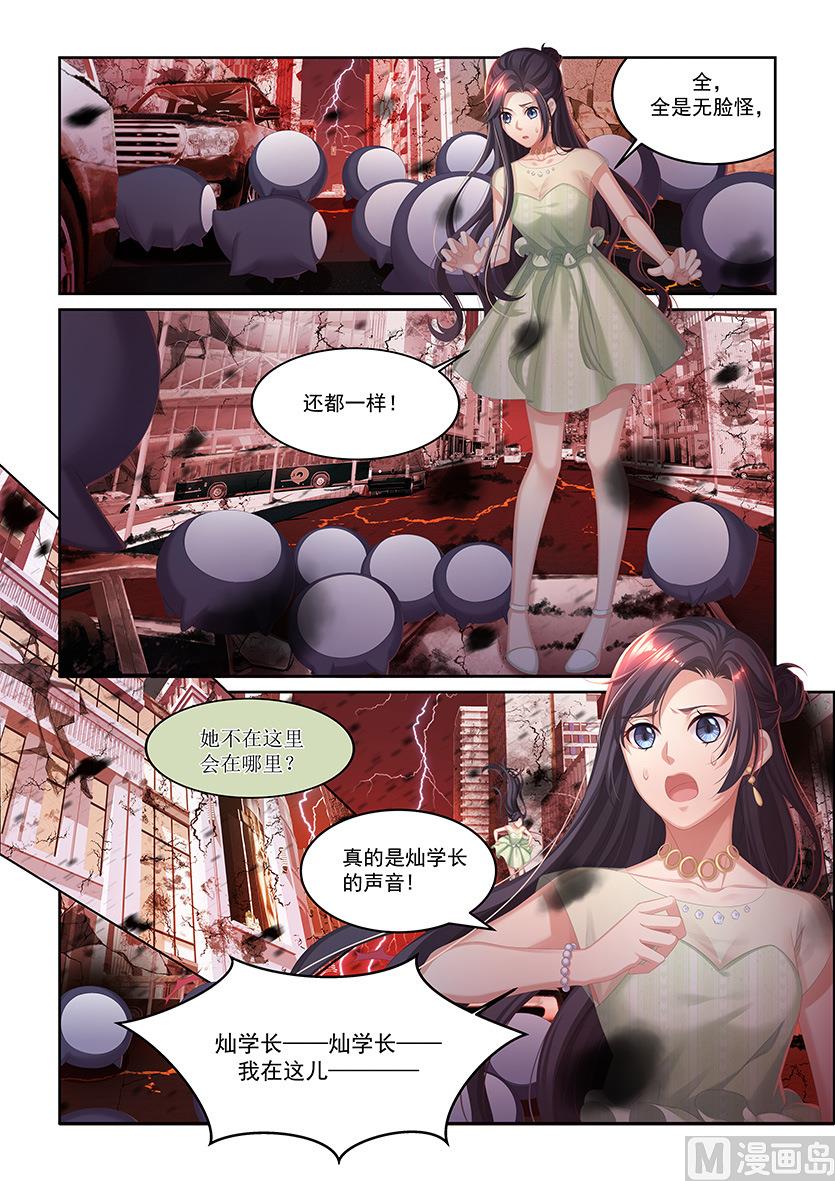 第35话 无脸怪-第33话