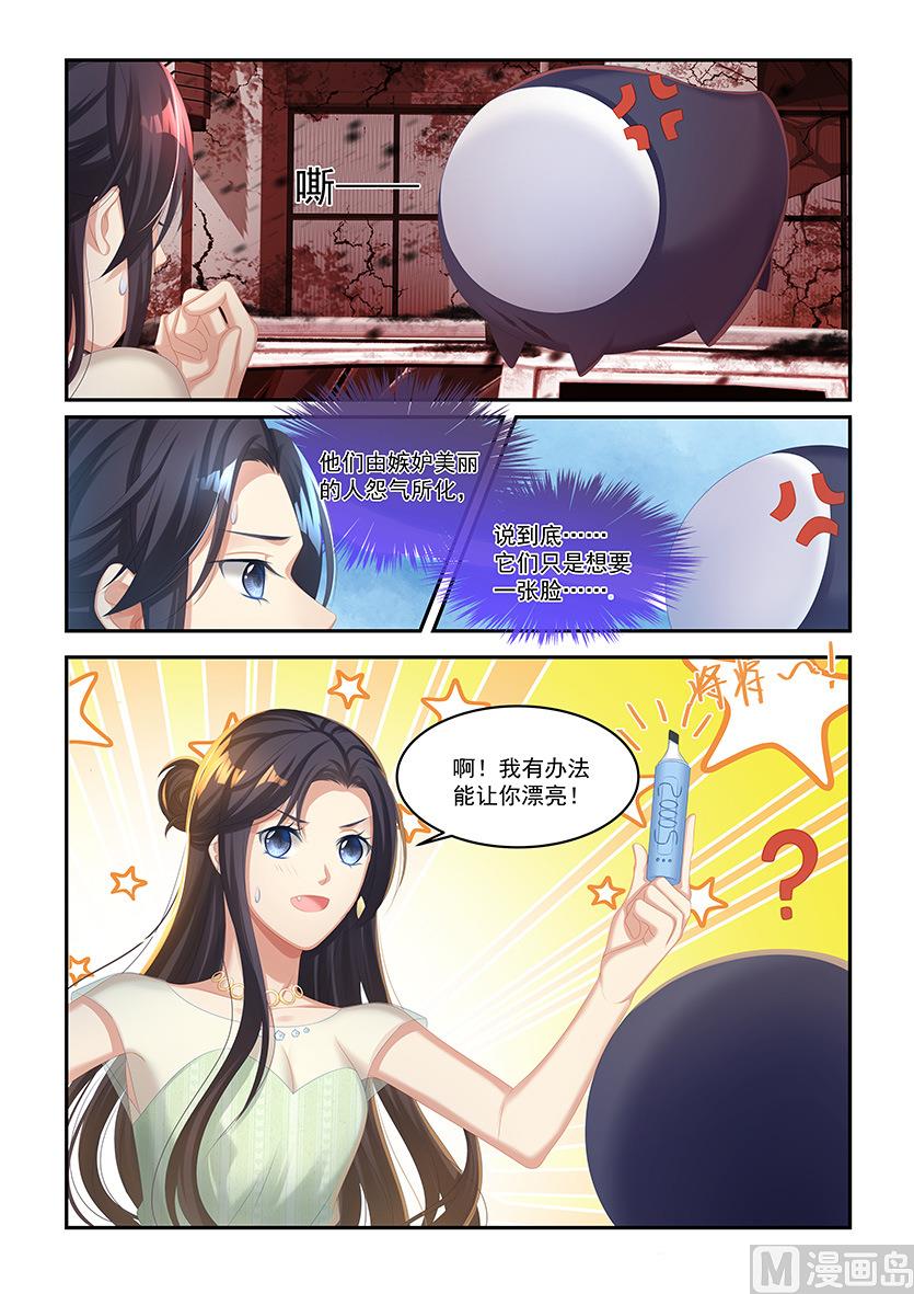 第35话 无脸怪-第33话