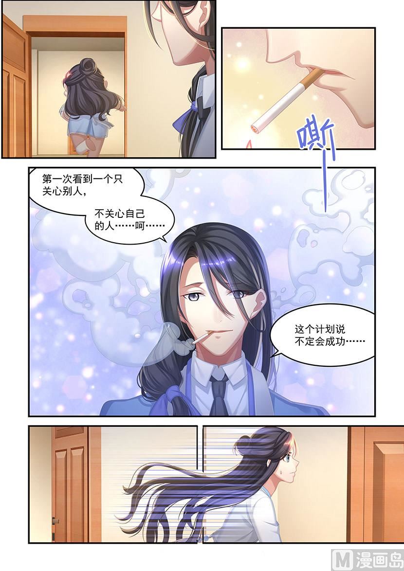 第37话 你的口味真重-第35话