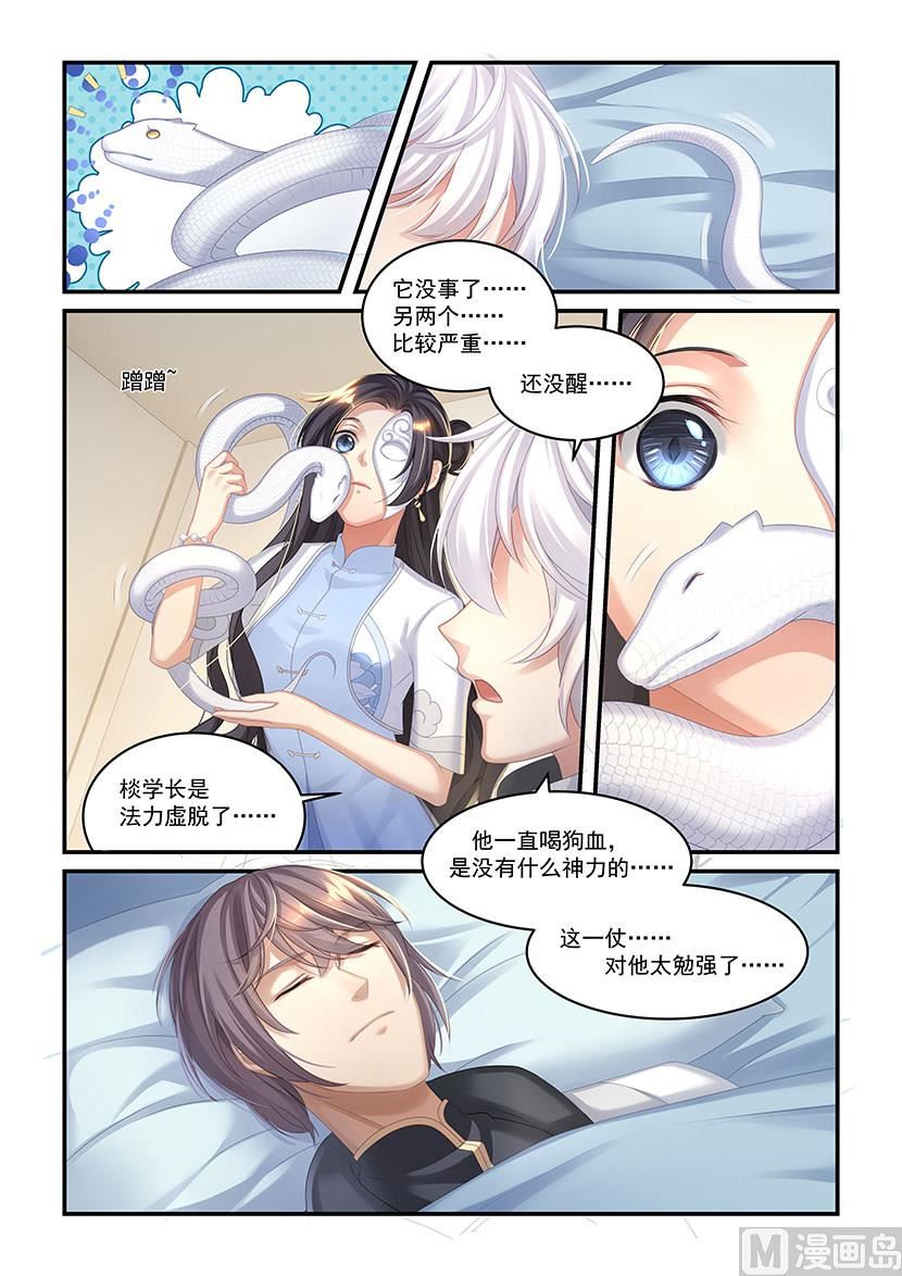 第37话 你的口味真重-第35话