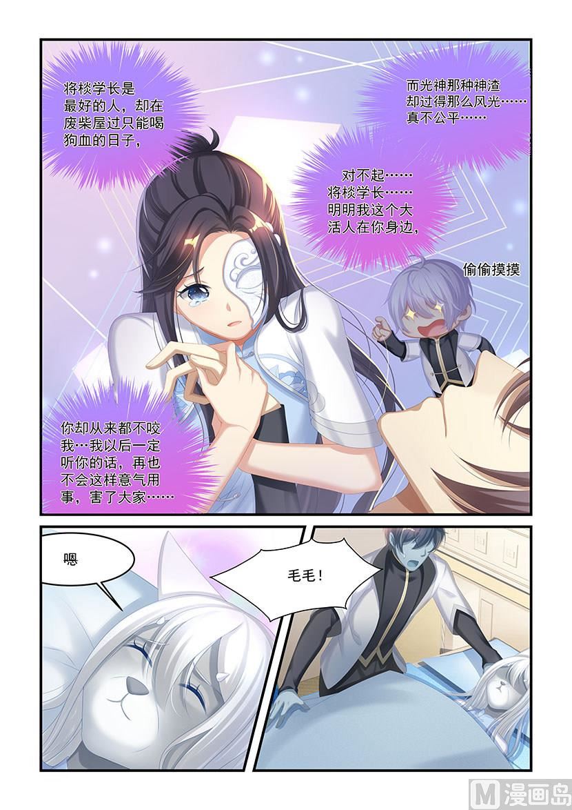 第37话 你的口味真重-第35话