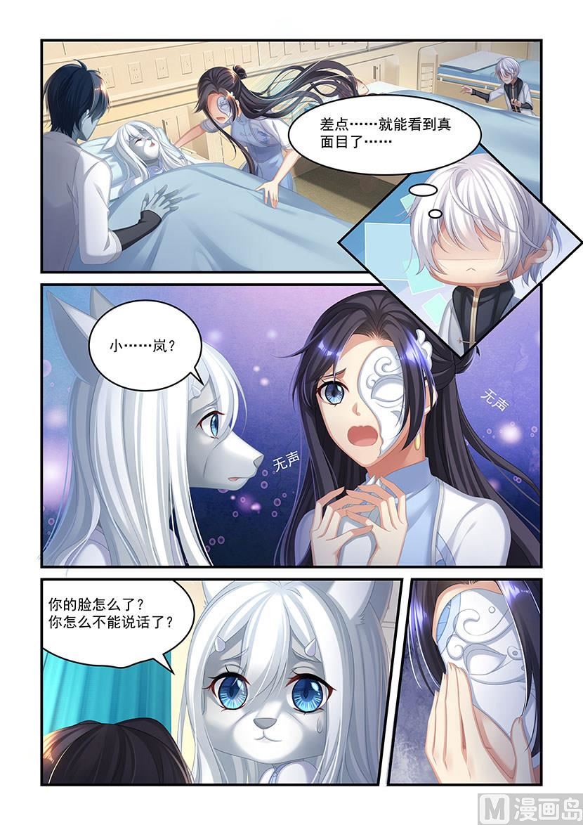 第37话 你的口味真重-第35话