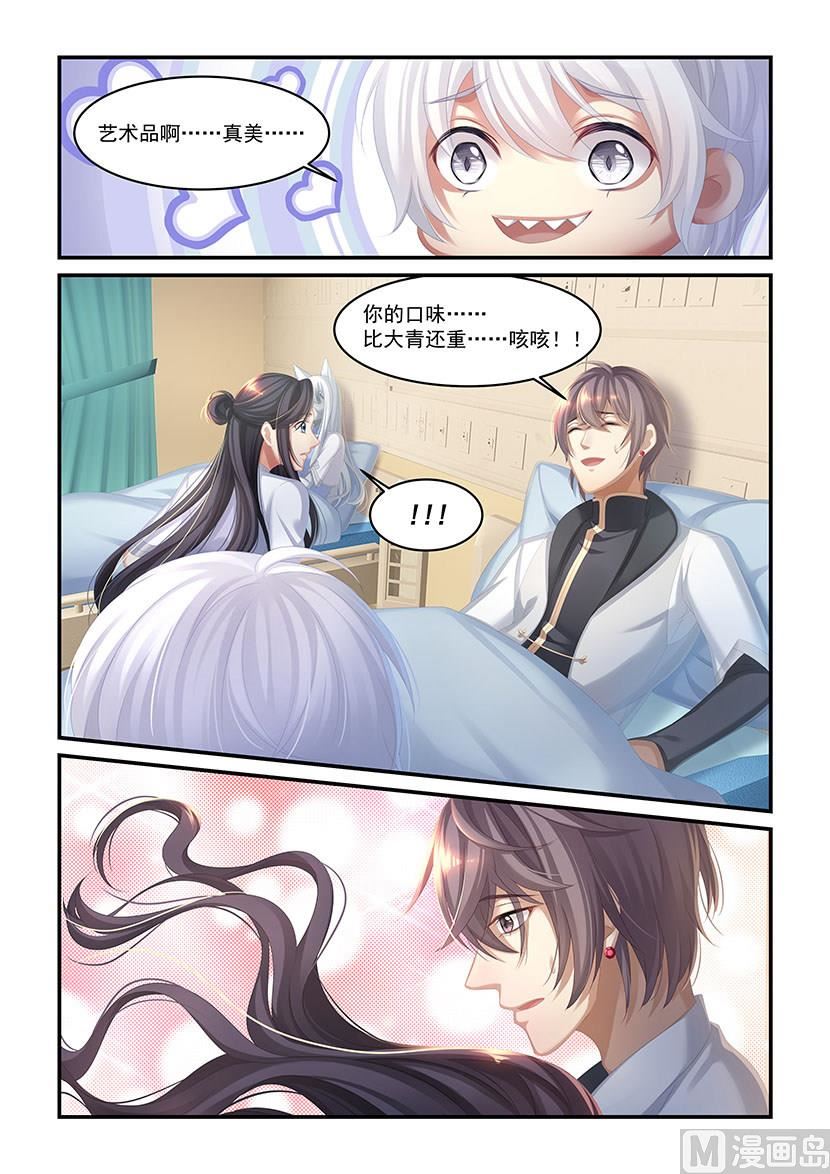 第37话 你的口味真重-第35话