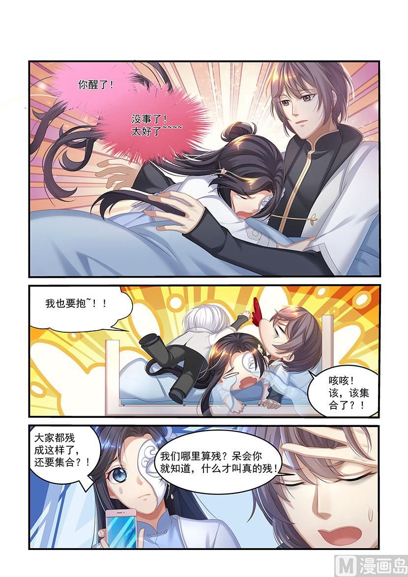 第37话 你的口味真重-第35话