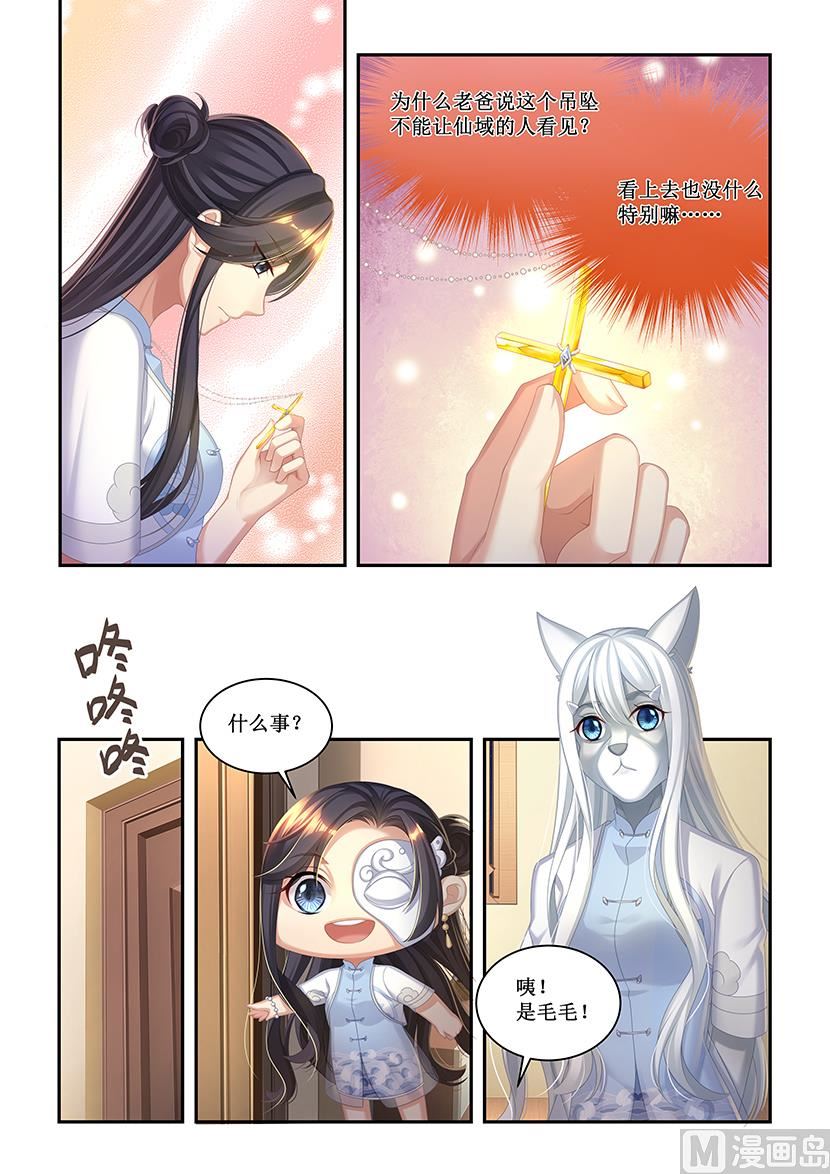第41话 我们都很担心你-第39话