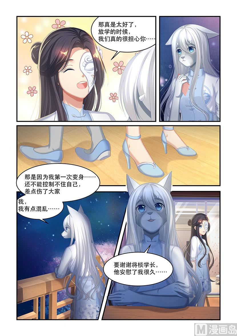 第41话 我们都很担心你-第39话