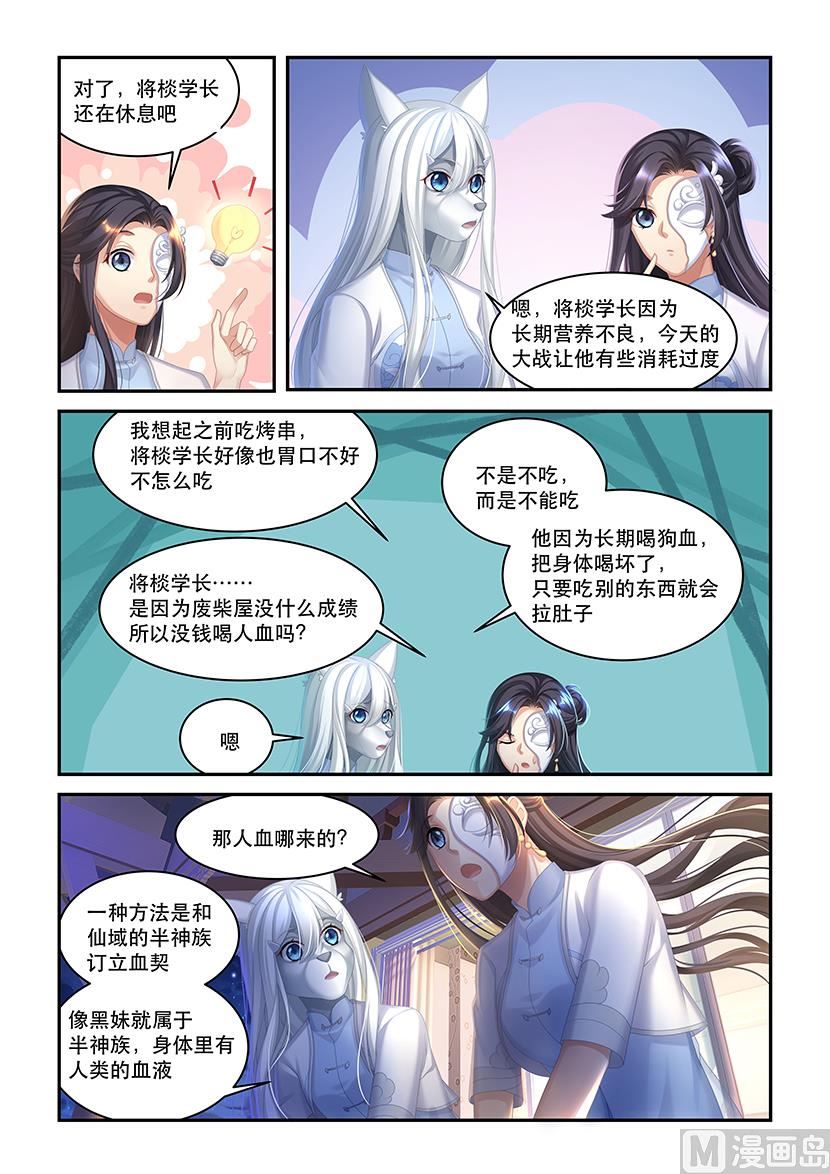 第41话 我们都很担心你-第39话