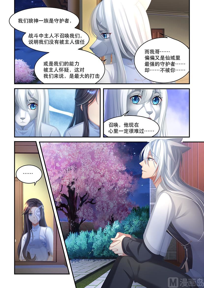第41话 我们都很担心你-第39话