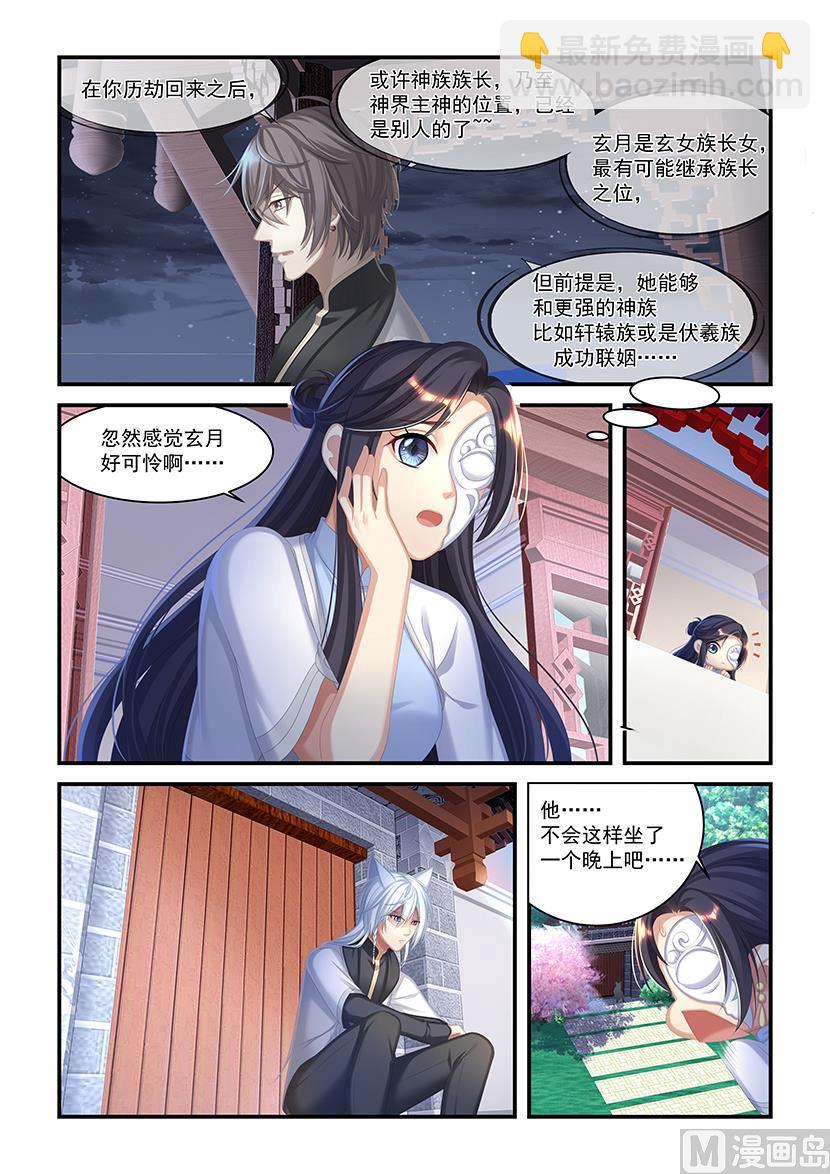 第43话 愿意做我的朋友么-第41话