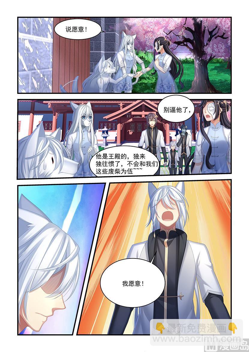 第43话 愿意做我的朋友么-第41话